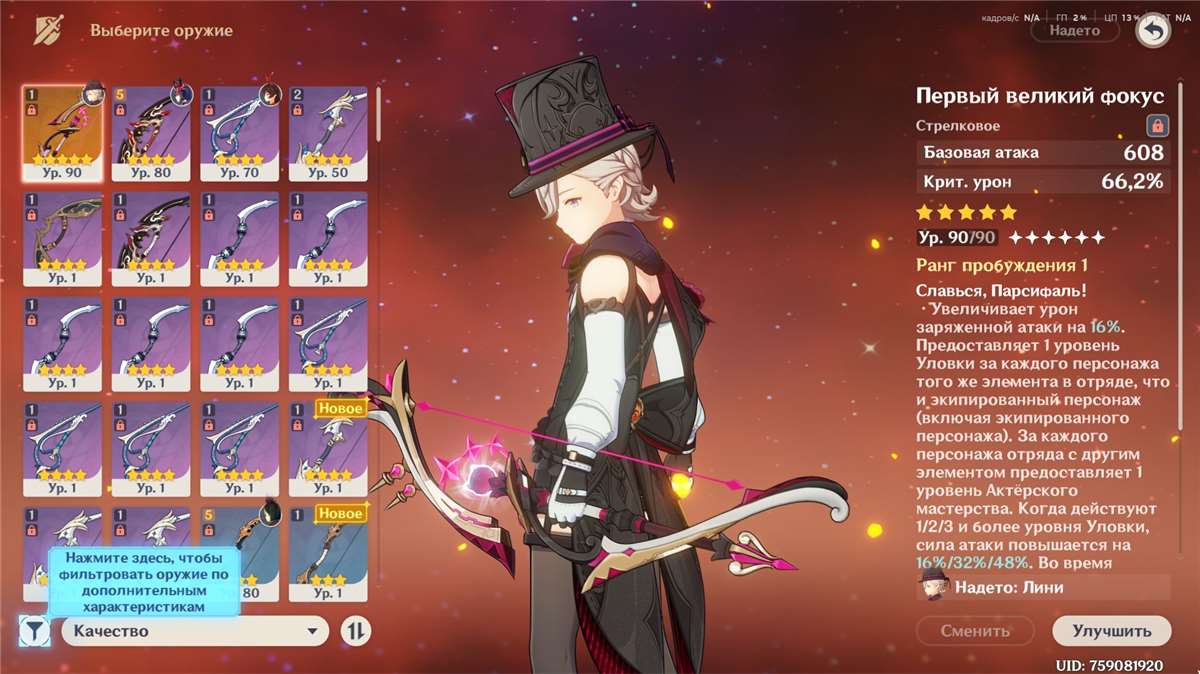 Скриншоты к игре Genshin Impact продажа аккаунта к игре Genshin Impact